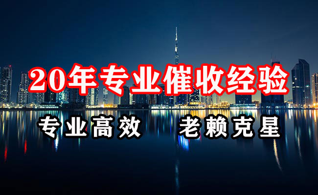 周宁收债公司